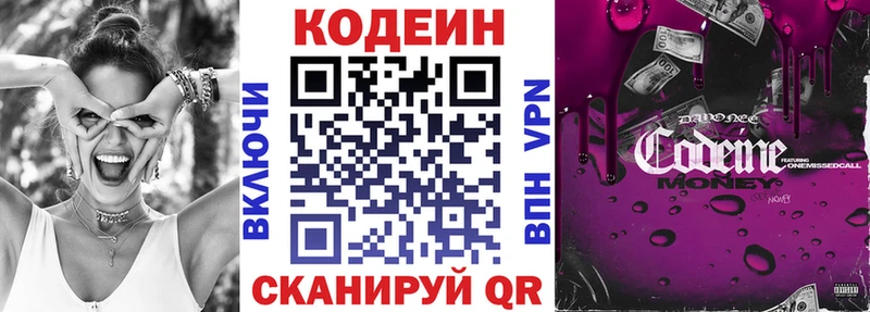 где продают наркотики Ефремов Codein напиток Lean (лин)