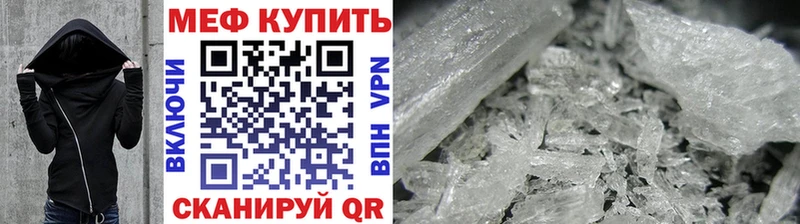 МЕФ кристаллы Ефремов